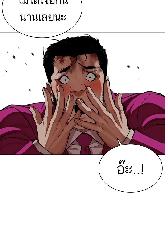 LOOKISM - หน้า 232