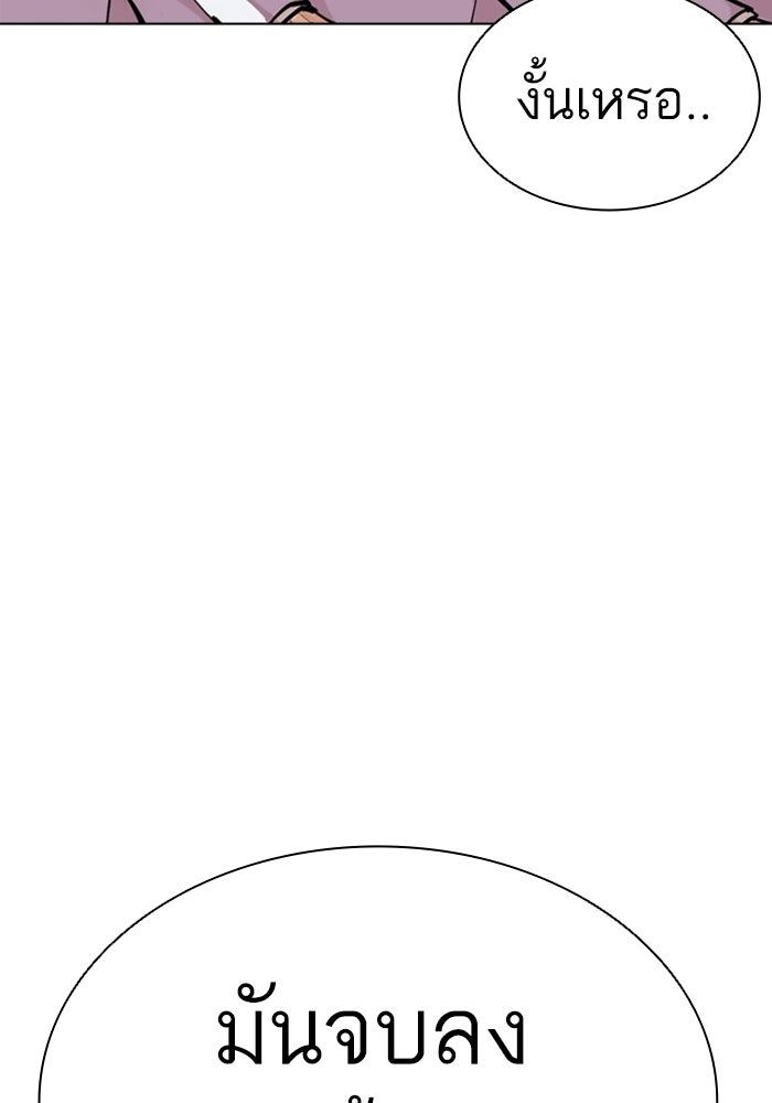 LOOKISM - หน้า 239