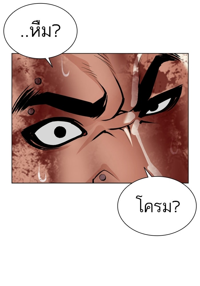 LOOKISM - หน้า 244