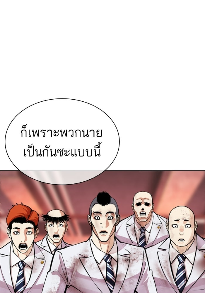 LOOKISM - หน้า 247