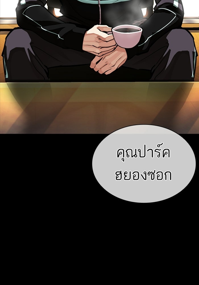 LOOKISM - หน้า 259