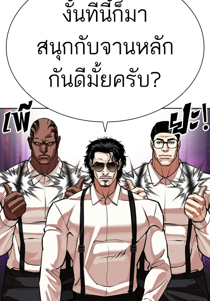 LOOKISM - หน้า 26