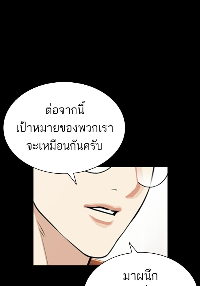 LOOKISM - หน้า 260