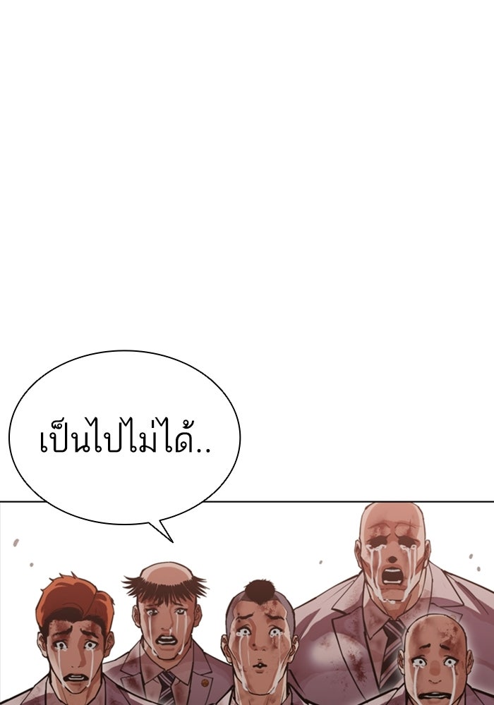 LOOKISM - หน้า 266
