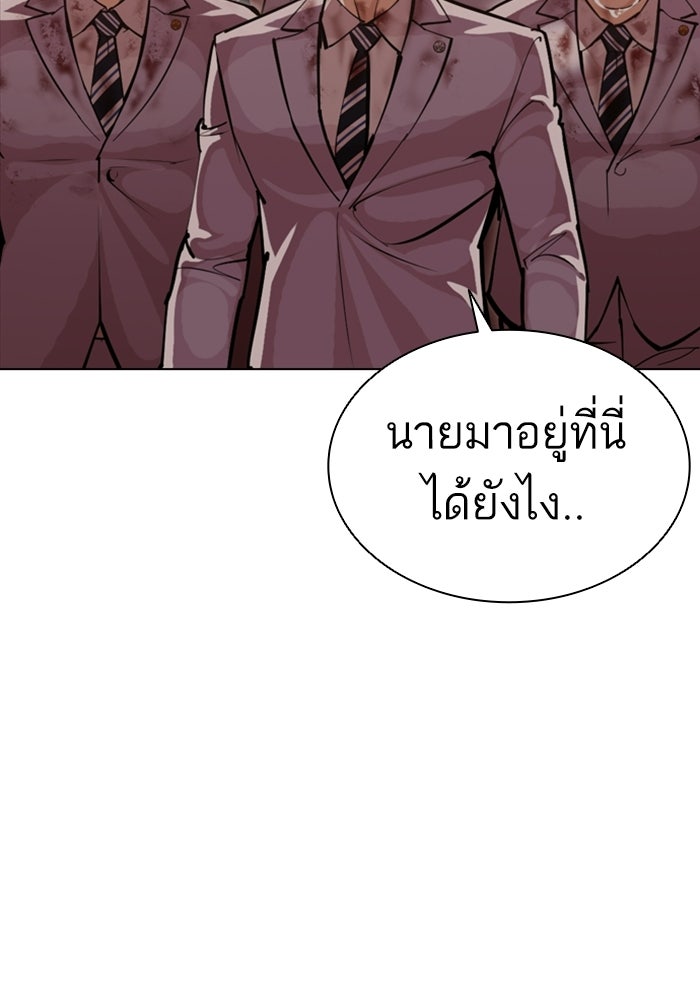 LOOKISM - หน้า 267