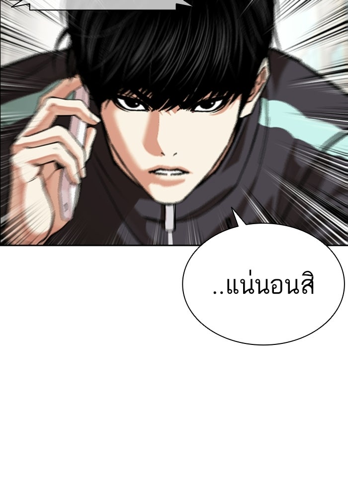 LOOKISM - หน้า 275
