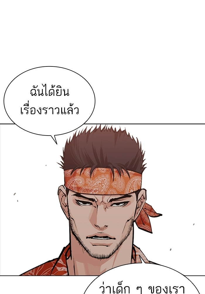 LOOKISM - หน้า 276