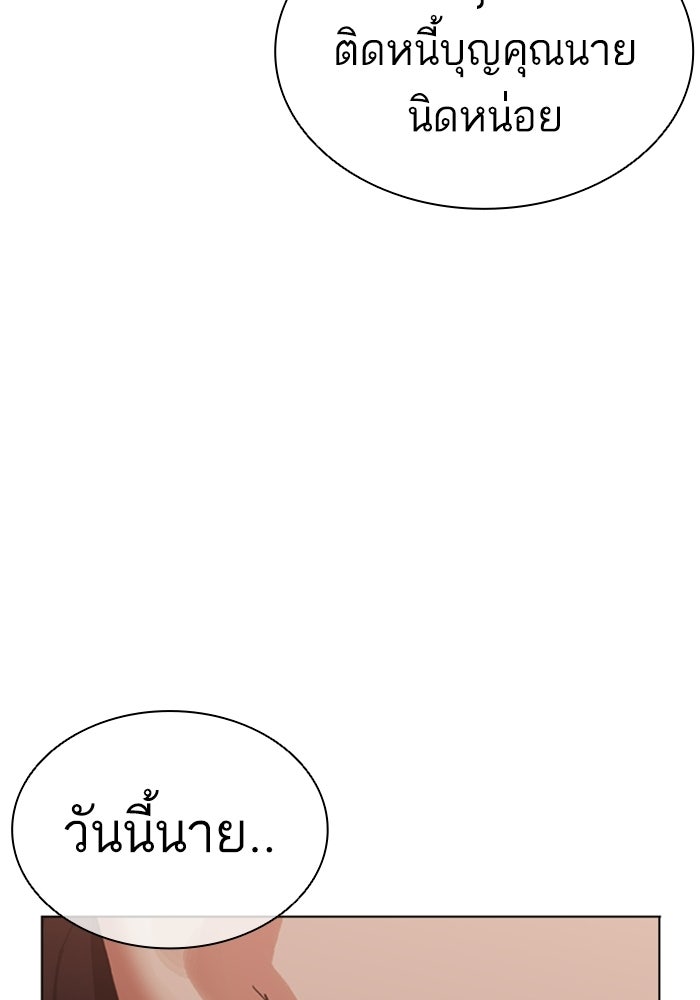 LOOKISM - หน้า 277