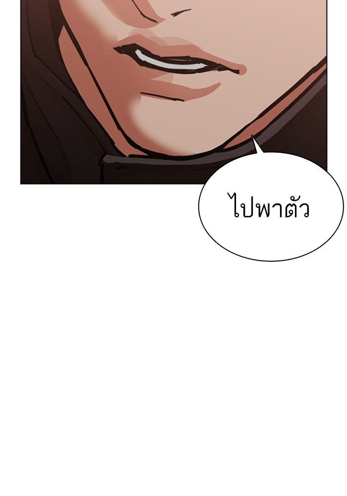LOOKISM - หน้า 278