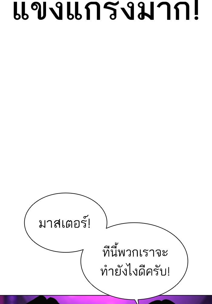 LOOKISM - หน้า 28