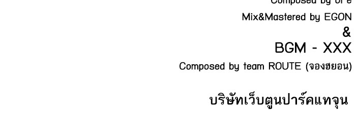 LOOKISM - หน้า 282