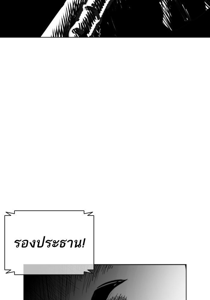 LOOKISM - หน้า 3