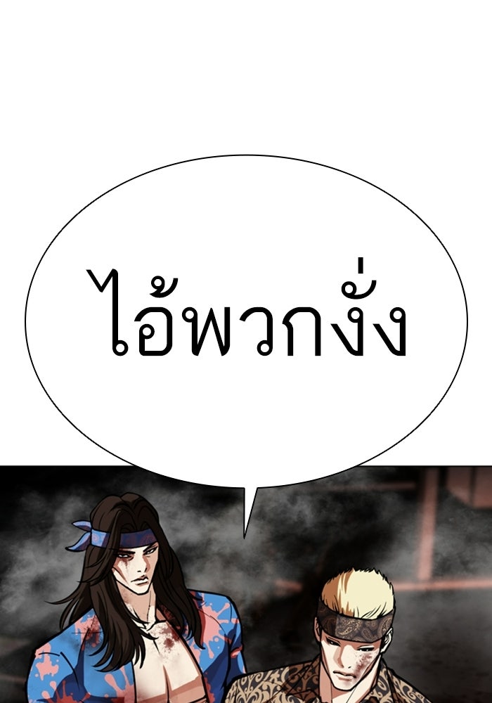 LOOKISM - หน้า 30