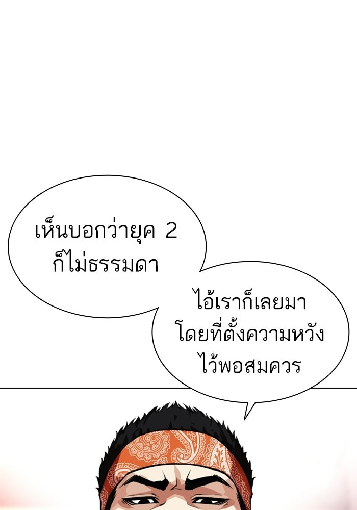LOOKISM - หน้า 33