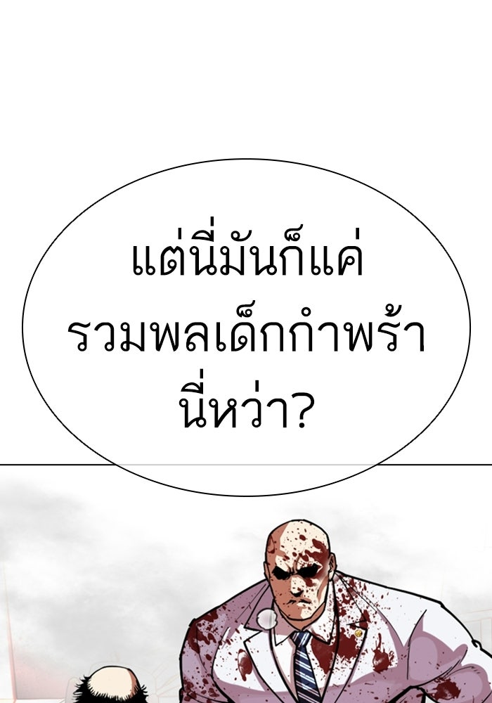 LOOKISM - หน้า 35