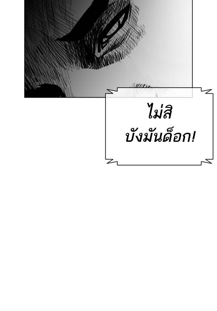 LOOKISM - หน้า 4