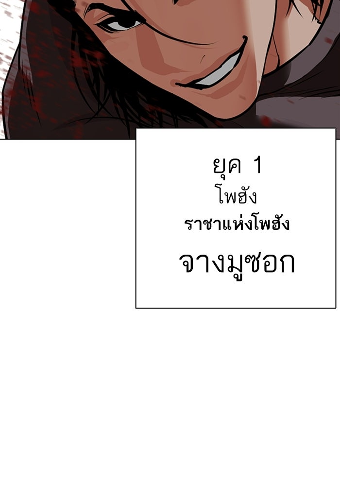 LOOKISM - หน้า 55