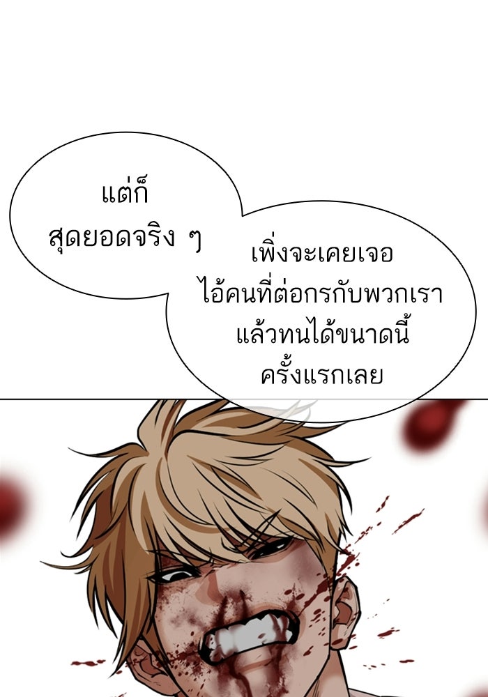 LOOKISM - หน้า 56