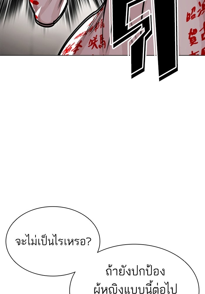 LOOKISM - หน้า 63