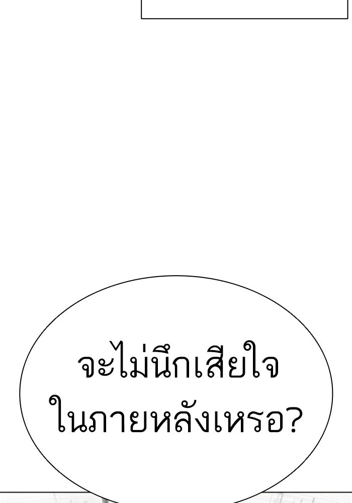 LOOKISM - หน้า 65
