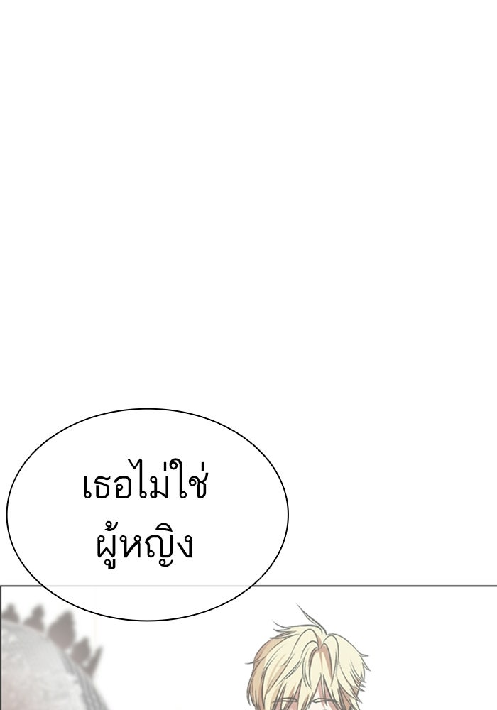 LOOKISM - หน้า 71