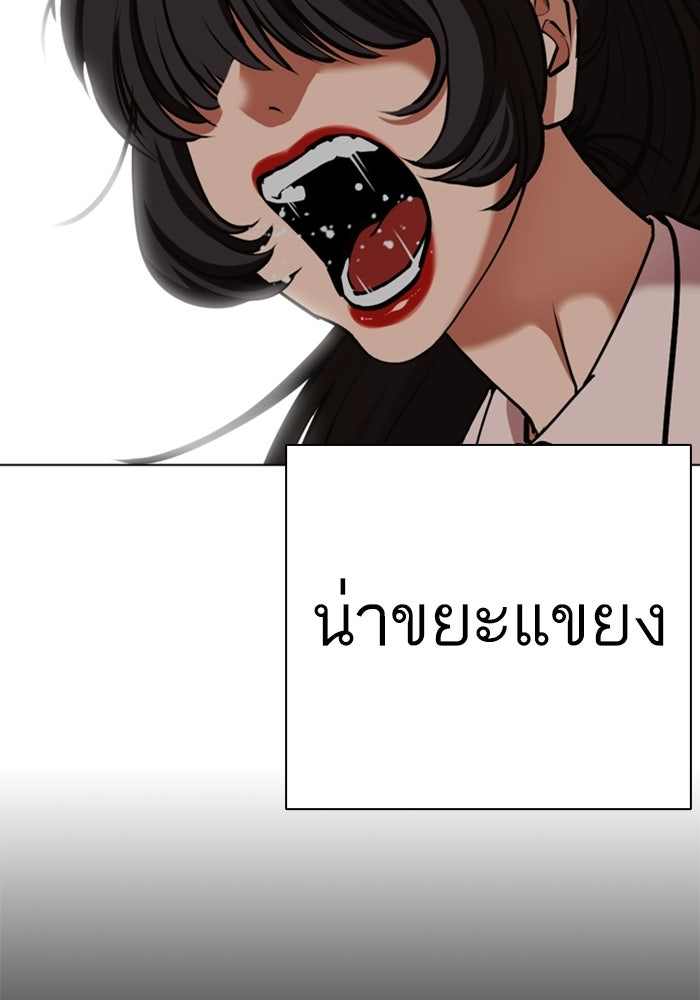 LOOKISM - หน้า 76