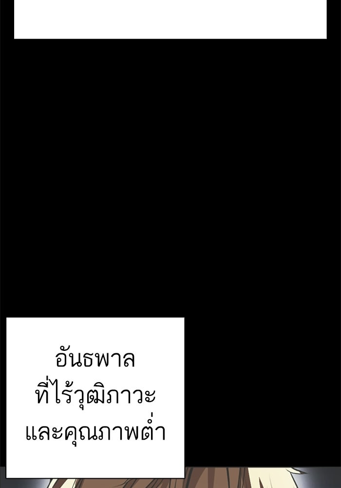 LOOKISM - หน้า 79