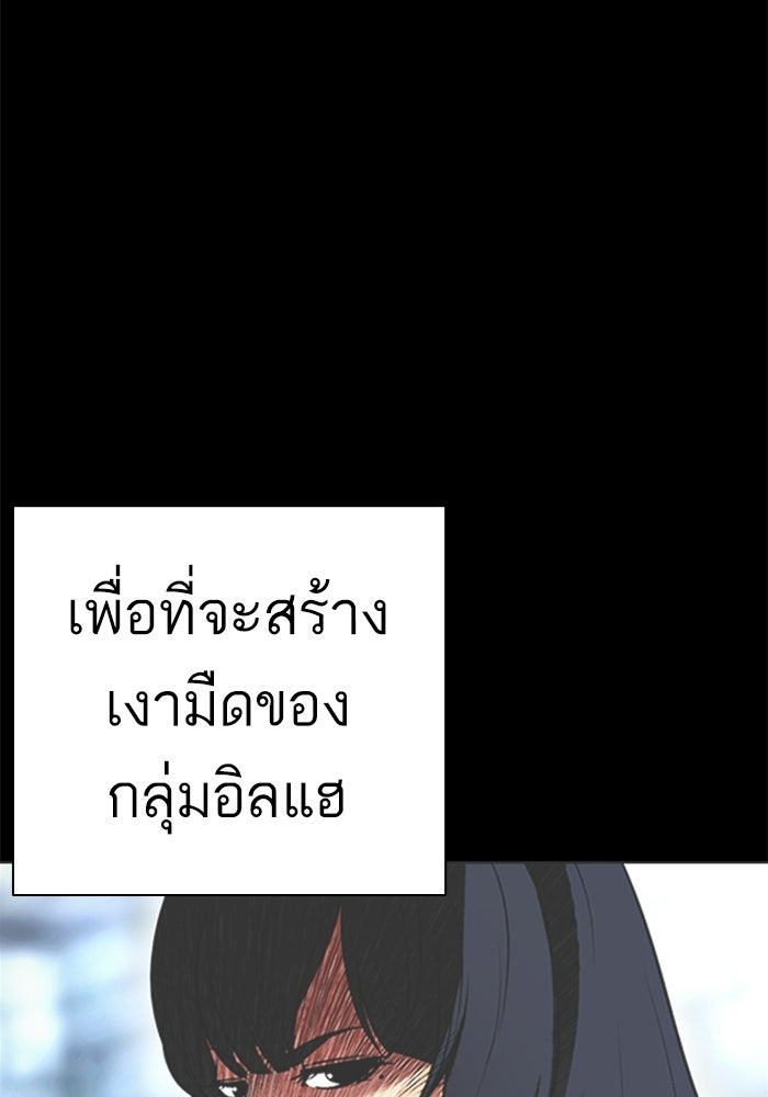 LOOKISM - หน้า 81