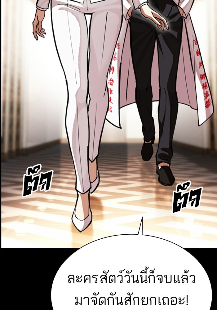 LOOKISM - หน้า 84