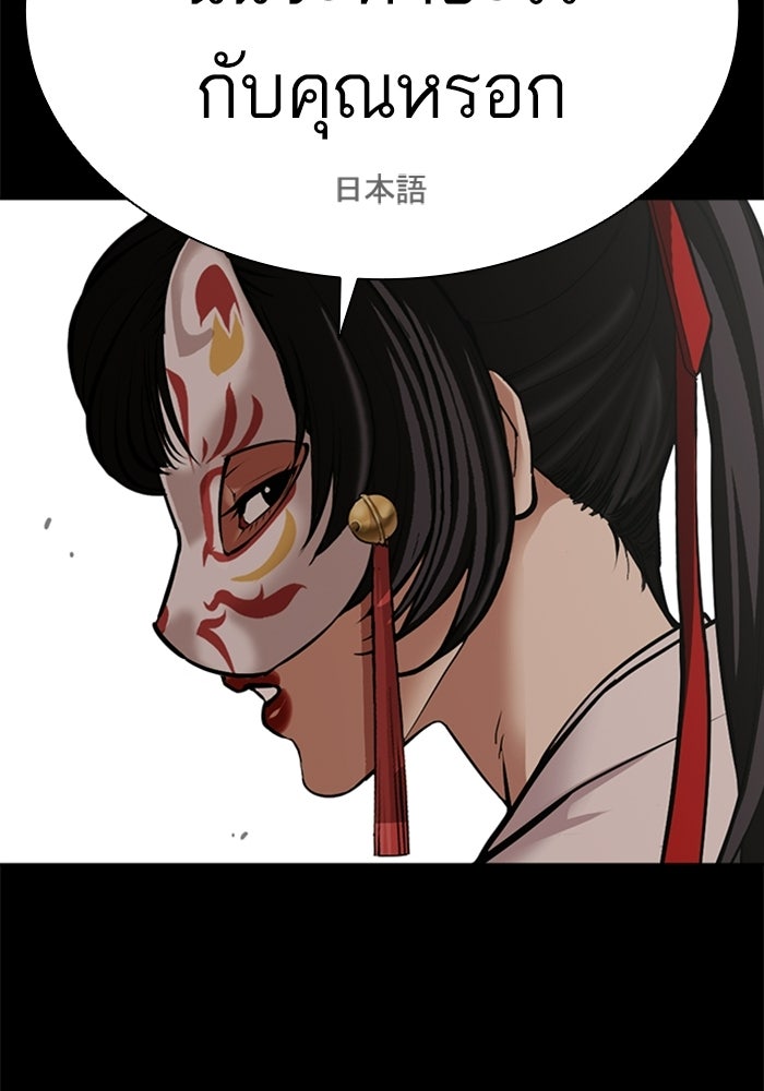 LOOKISM - หน้า 89