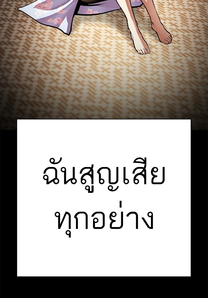 LOOKISM - หน้า 96