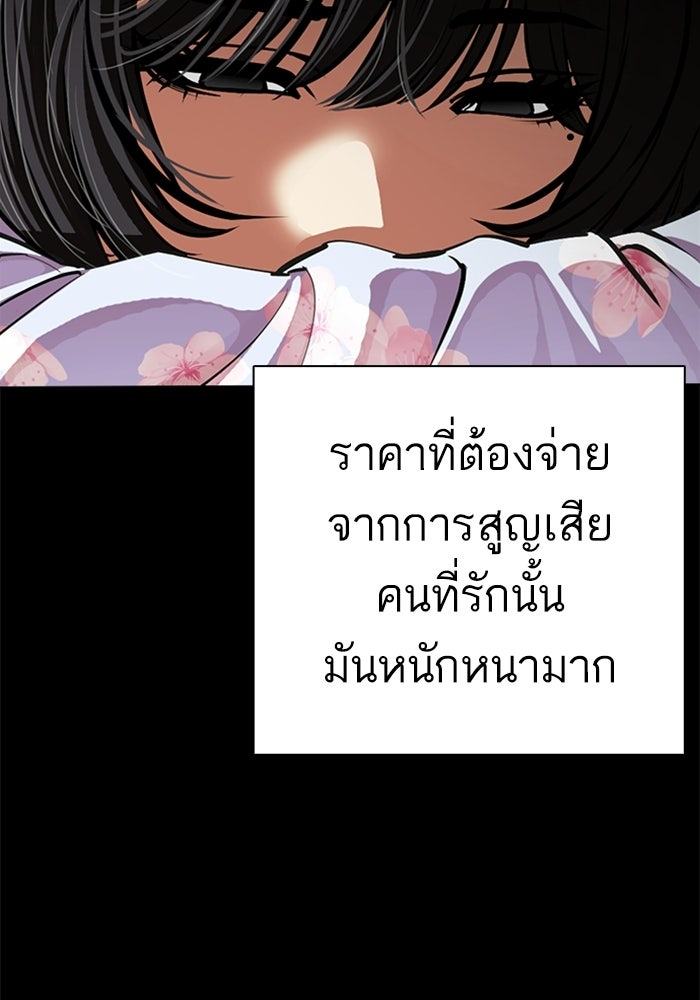 LOOKISM - หน้า 98