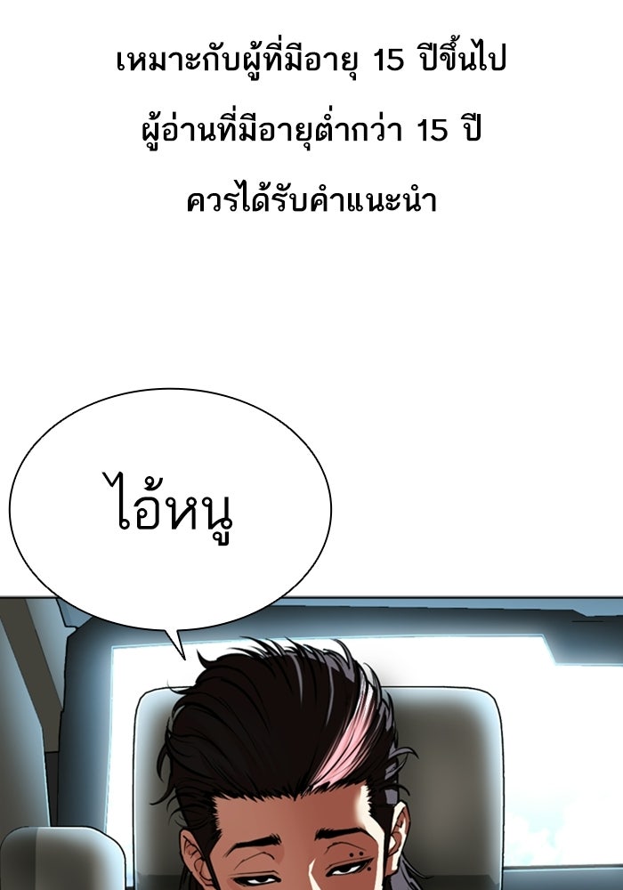 LOOKISM - หน้า 1
