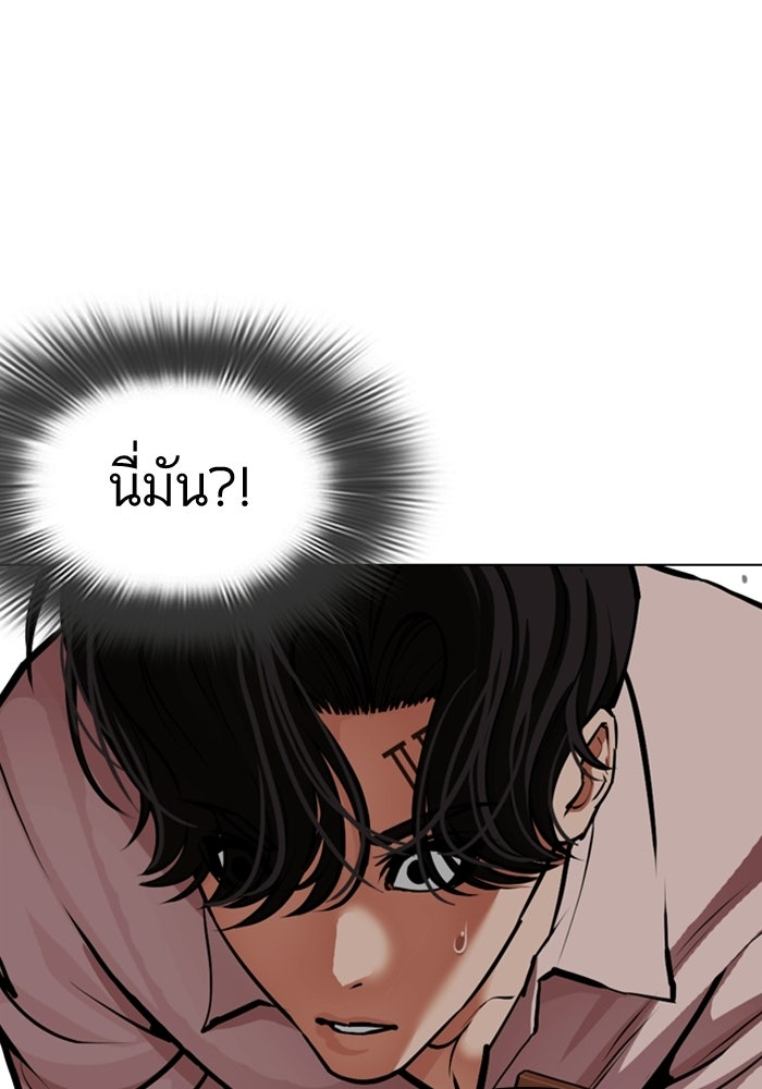 LOOKISM - หน้า 103