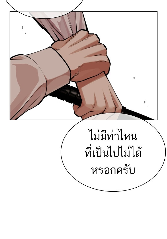 LOOKISM - หน้า 105