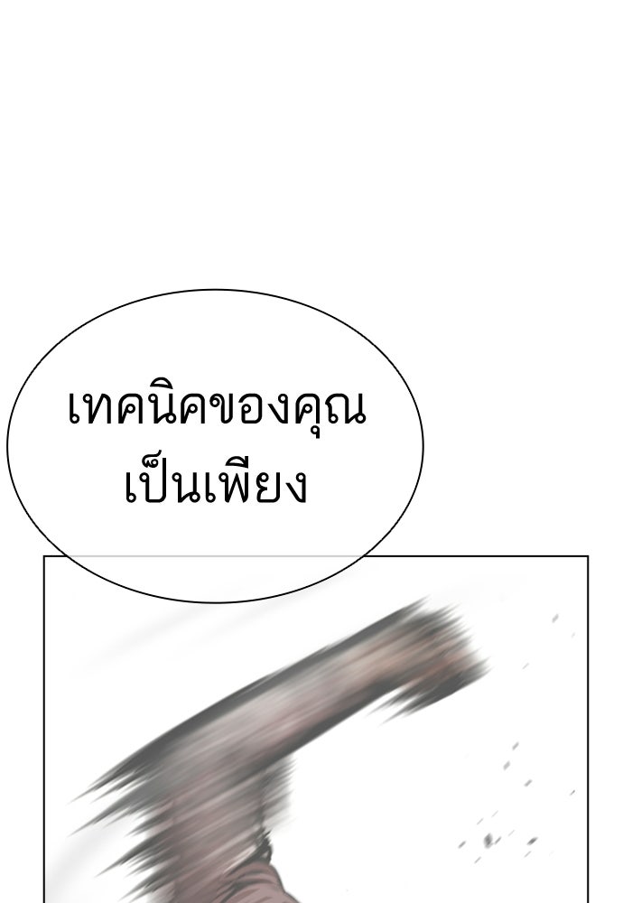 LOOKISM - หน้า 106
