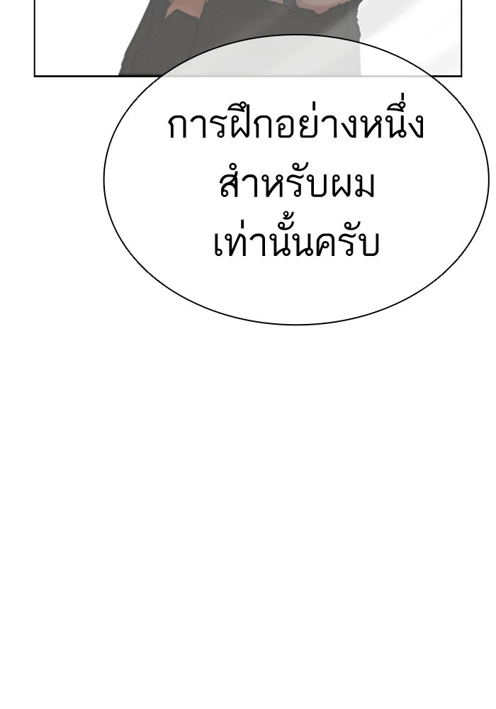 LOOKISM - หน้า 108