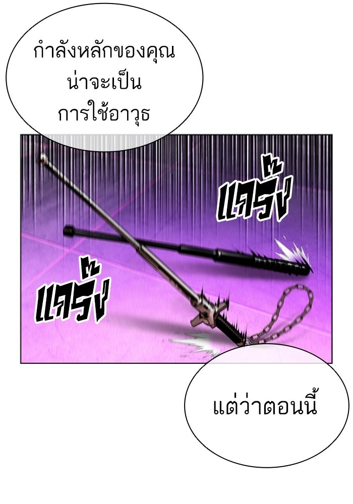 LOOKISM - หน้า 111