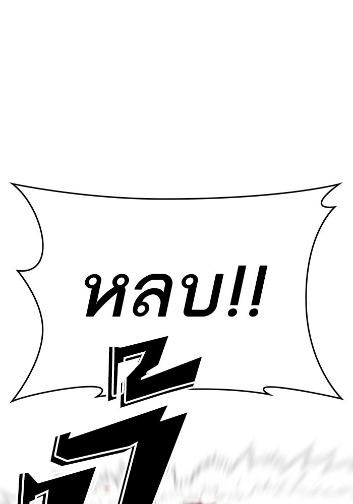 LOOKISM - หน้า 115