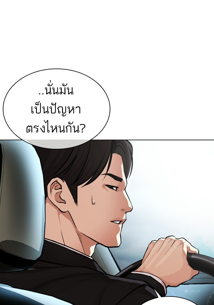 LOOKISM - หน้า 12