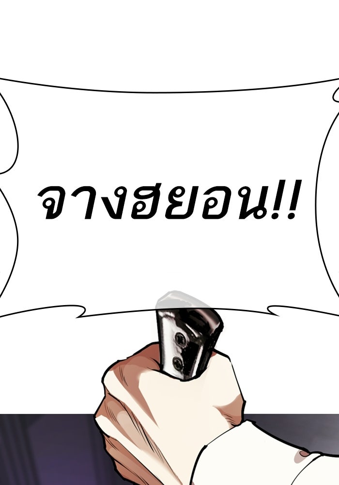 LOOKISM - หน้า 121