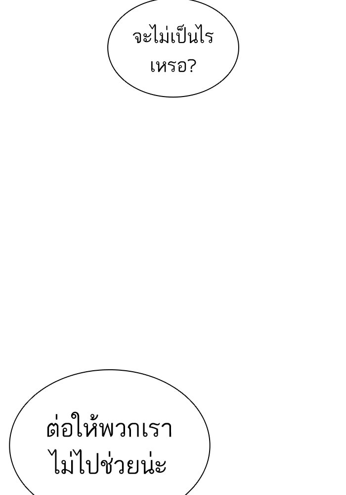 LOOKISM - หน้า 124