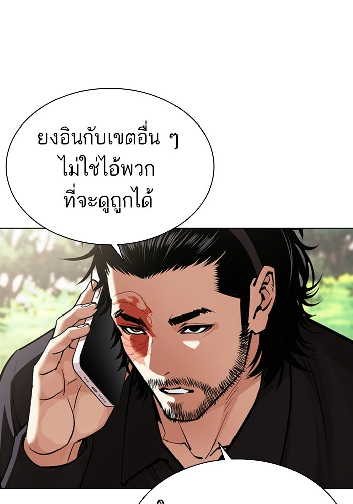 LOOKISM - หน้า 129