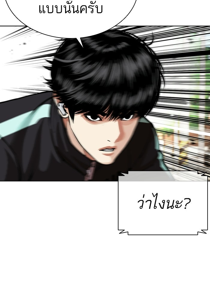 LOOKISM - หน้า 131