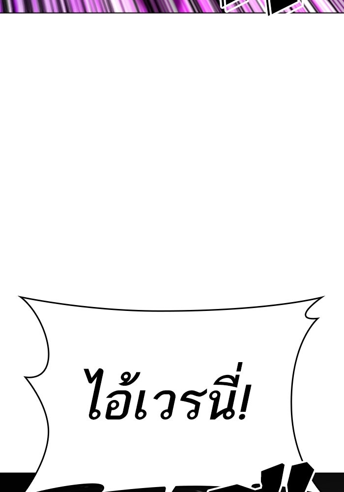 LOOKISM - หน้า 138