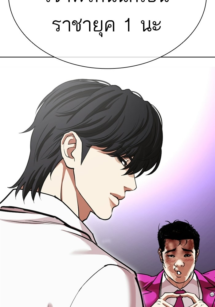LOOKISM - หน้า 14