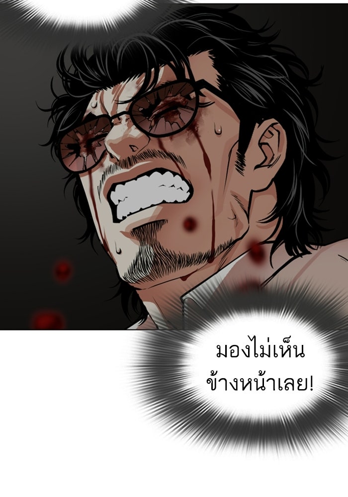 LOOKISM - หน้า 141