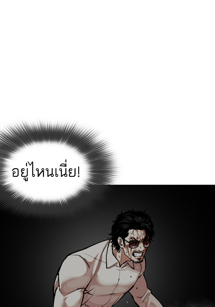 LOOKISM - หน้า 142