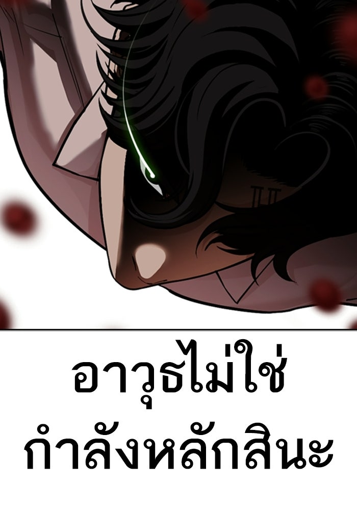 LOOKISM - หน้า 154