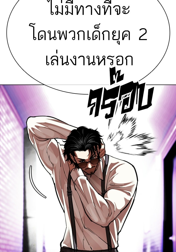 LOOKISM - หน้า 16